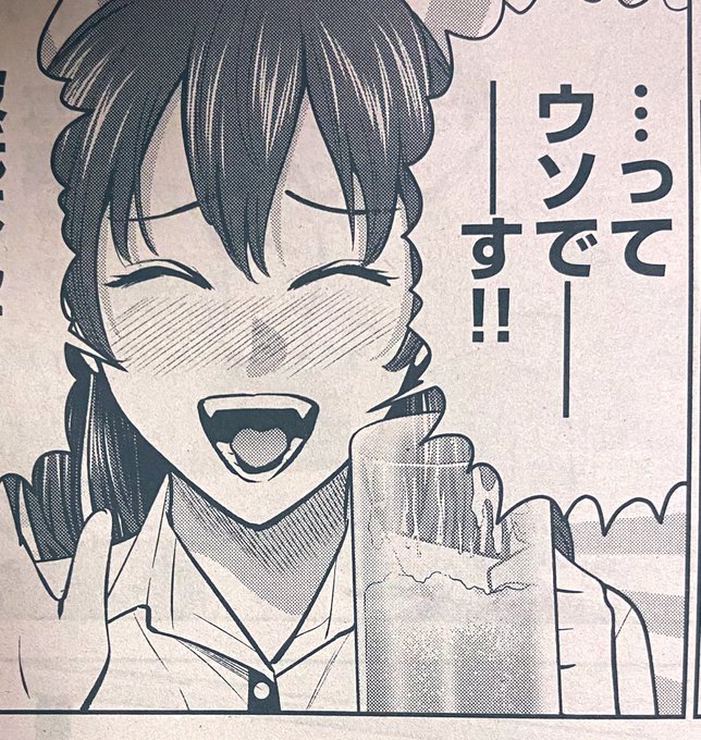 こんばんは!金曜日、漫画ゴラク発売です☺️✨✨
『高嶺のハナさん』今週も載ってます❤️見てねーッ!!!!!!(画像がややこしいけどウソじゃないです!) 