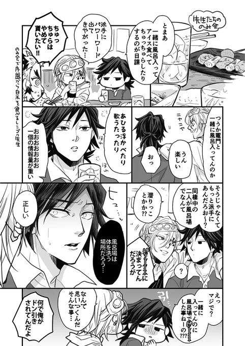 お風呂上りにアイス食べるのを日課にしている義炭の漫画
の続き②
【注意】
・義炭前提
・いかがわしい会話してる(規制音入り)
・キャラ崩壊(かっこいいトミセンはいません) 