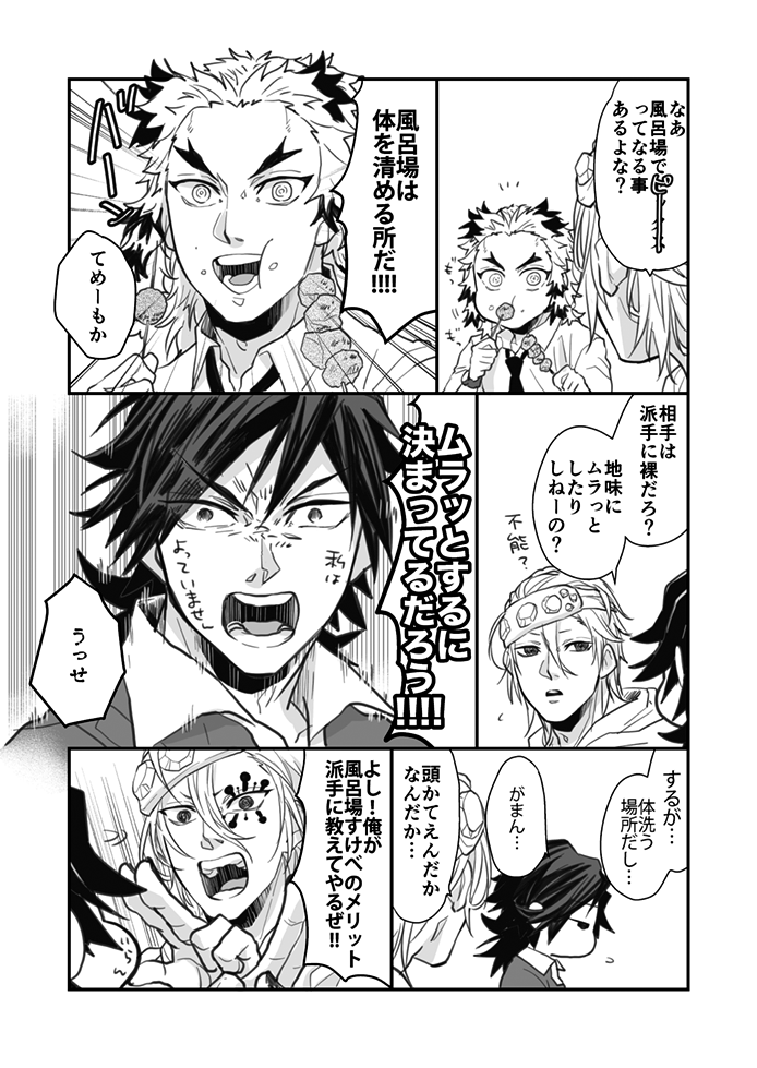 お風呂上りにアイス食べるのを日課にしている義炭の漫画
の続き②
【注意】
・義炭前提
・いかがわしい会話してる(規制音入り)
・キャラ崩壊(かっこいいトミセンはいません) 