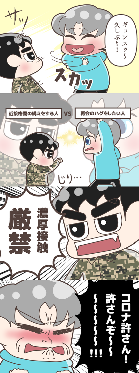 ①帰ったら即風呂
②風呂が無理なら丁寧な手洗い
③外では距離を保って
④コロナ許さん!許さんぞ～!

#Xiumin
#Suho
#Lay
#Baekhyun
#Chen
#Chanyeol
#Kyungsoo
#Kai
#Sehun 