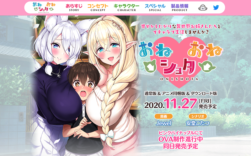 O Xrhsths モエデジ Sto Twitter おね ショタ おね 公式サイトが公開 ショタのアレが大きくない 仲間を呼ばない お 姉さん優位 あざらしそふと 1のおねショタ作品 Https T Co P533gtqwlv