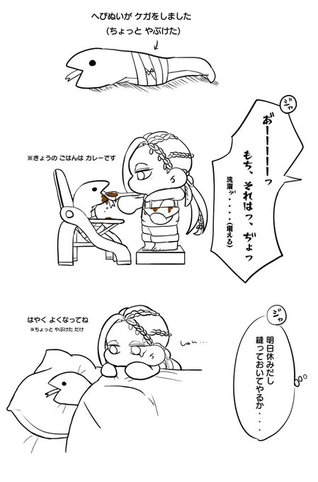 看病するもち? 