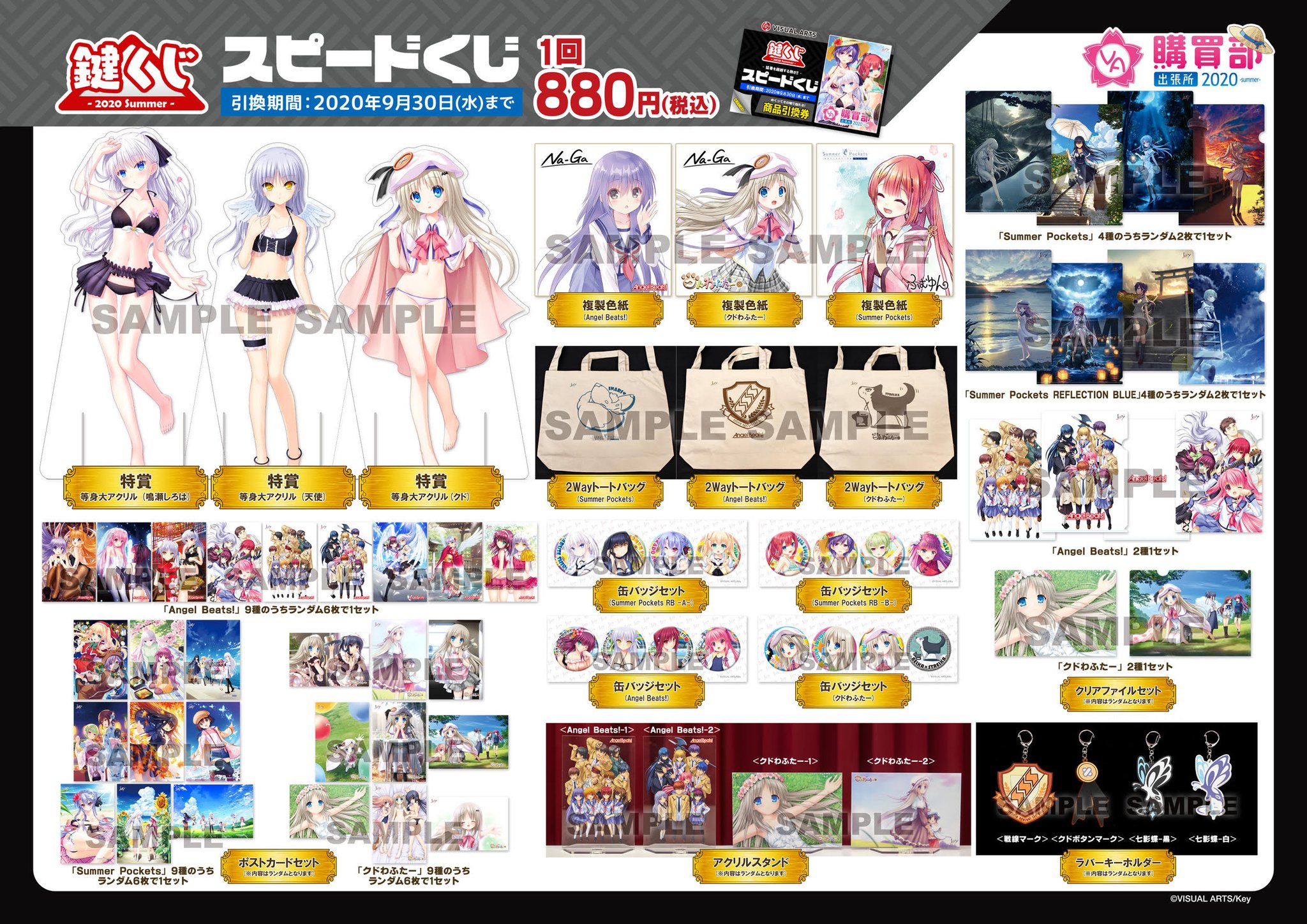 Key20th Ver. 購買部出張所 2020Summer アクリルスタンド Key20th Ver. 購買部出張所 2020Summer アクリルスタンドオン