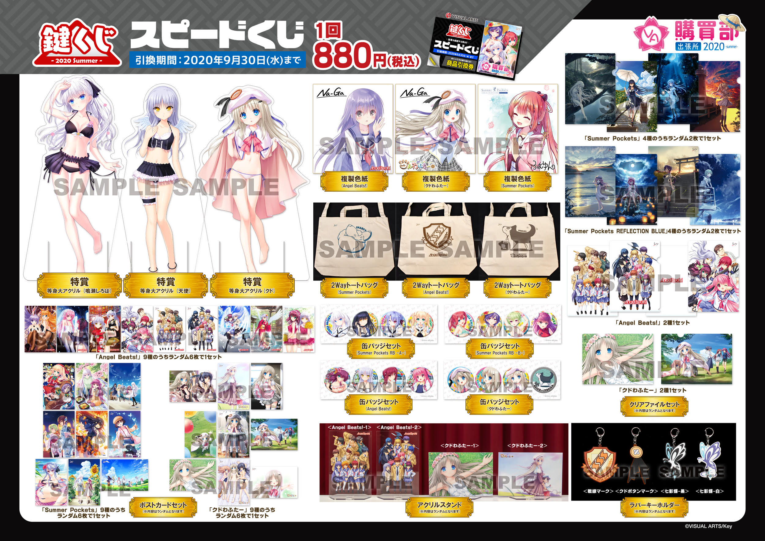 最適な材料 ビジュアルアーツ夏フェス 2024  X: on アクリルスタンド