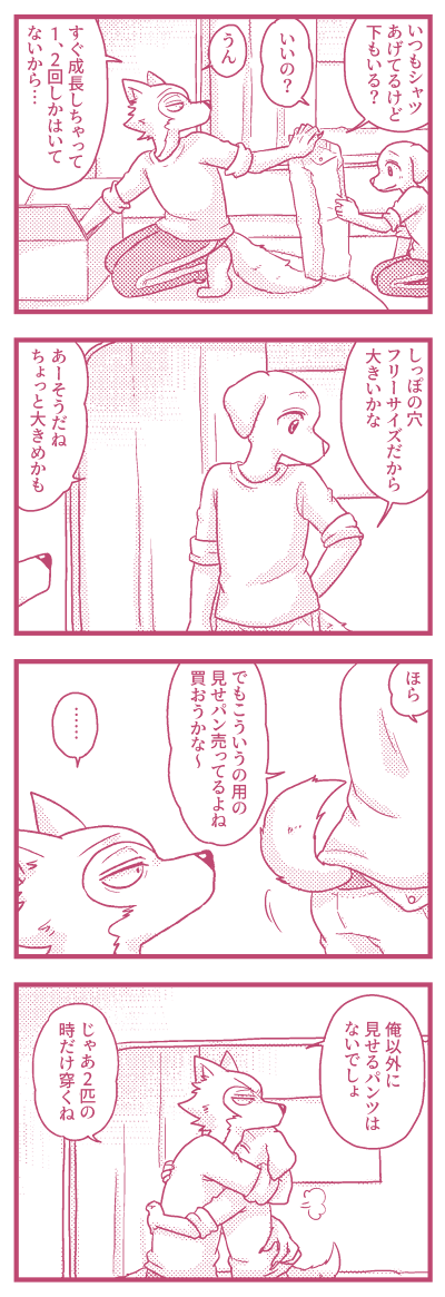 おさがり(下)の場合のレゴジャク 