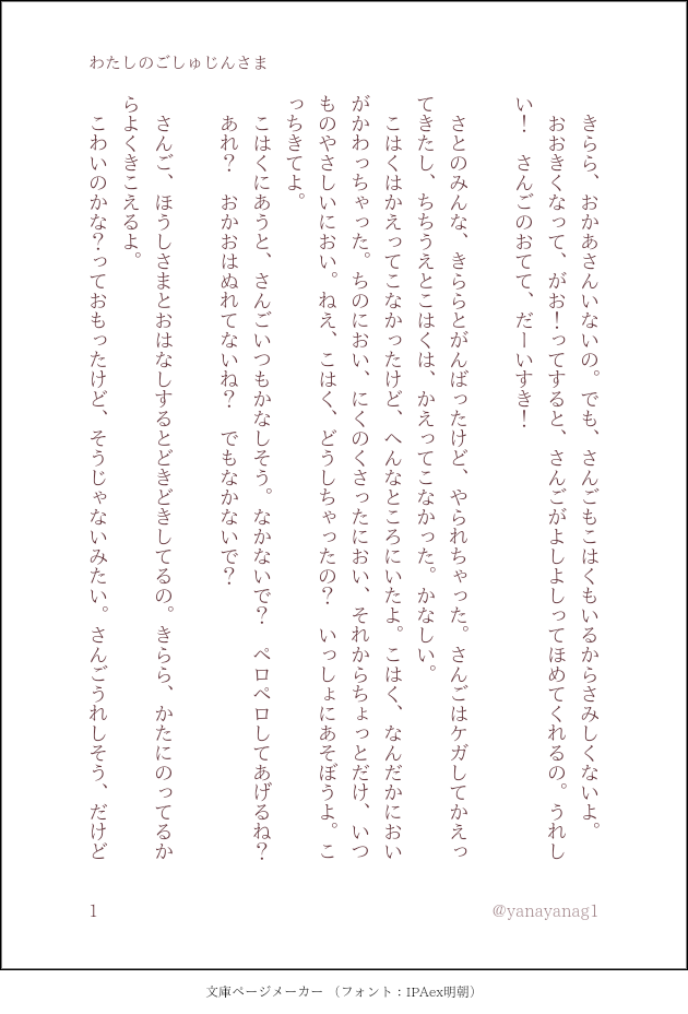 yanayanag1's tweet photo. 雲母視点で珊瑚ちゃん加入前後〜初期弥珊
一説によると猫は人間換算で精神年齢が2〜3歳なので、猫又はもう少しだけ上かな、と…
RTの漫画を拝見して、18年くらい前（！）に雲母視点でいくつか短編を書いたことを思い出したので気持ちだけサルベージです（データ残ってない） https://t.co/Obt90ps7CL