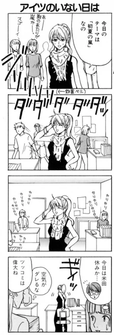 ふぁんきーサーバント8話の8

米田くんの存在意義
https://t.co/aKyZOXj3xq 
