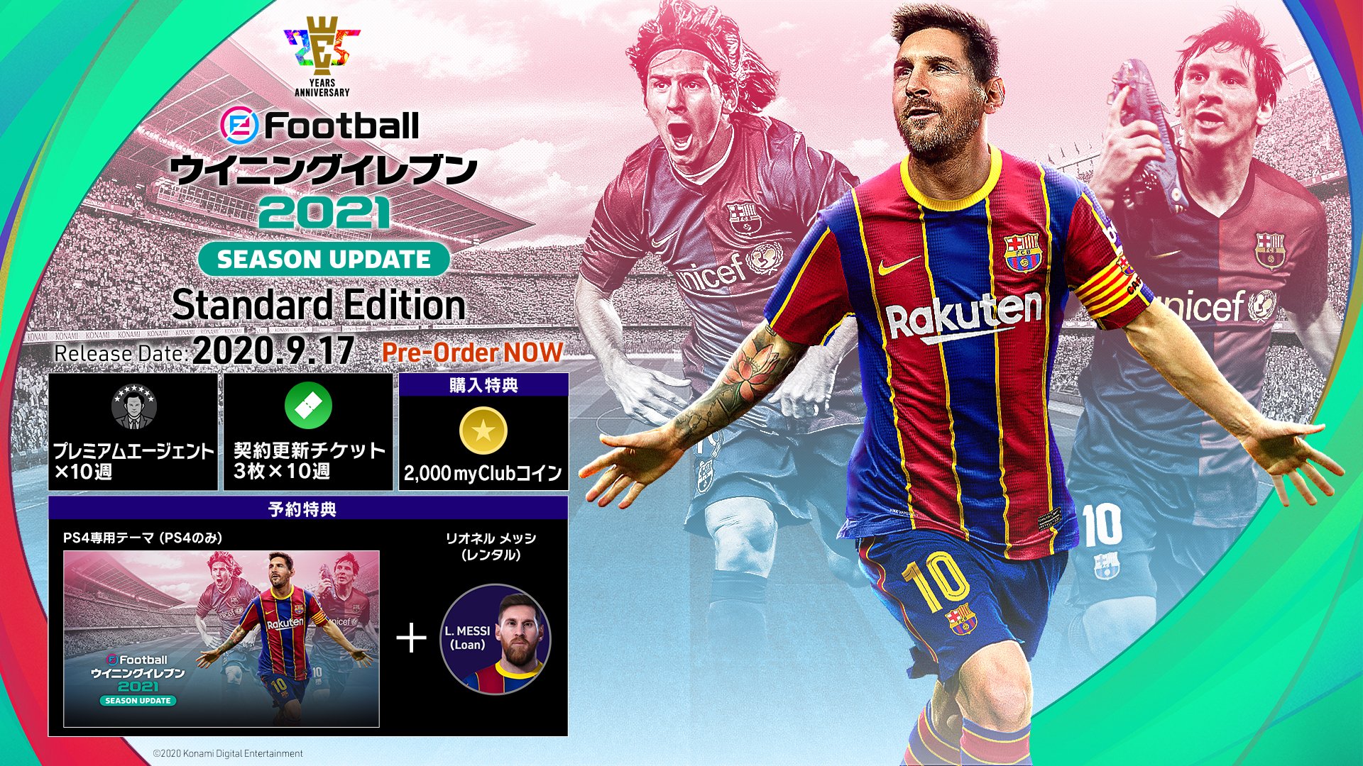 PS4】ウイニングイレブン2021 x 3