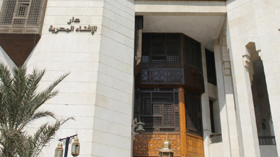 صحيفة الراي | تحقيقات مصرية في إذاعة أذان مغرب #وقفة_عرفات ...