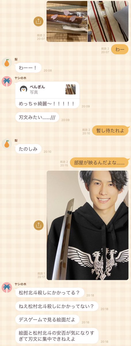 松村北斗 エロハン - bookteen.net