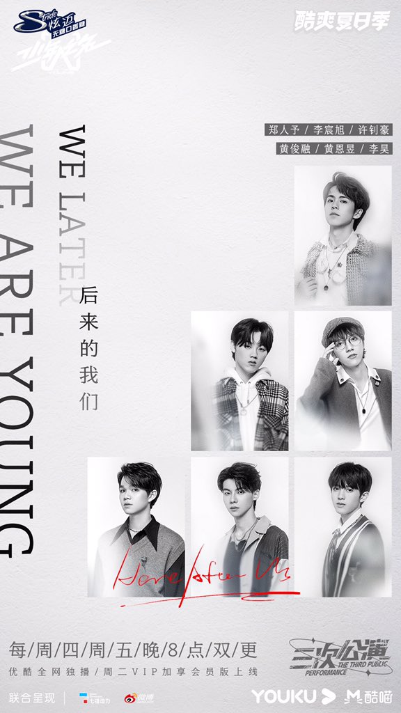 #少年之名
成为舞台上最耀眼的星光，是从不会放弃的目标✨