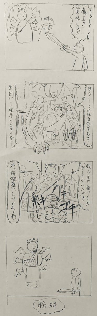 7月に描いたやつベストセレクション
良作と駄作の差が結構大きかったです
#4コマ #4コマ漫画 #今月描いた絵を晒そう #アナログ絵 #創作クラスタさんと繋がりたい #漫画が読めるハッシュタグ
