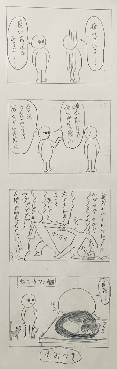 7月に描いたやつベストセレクション
良作と駄作の差が結構大きかったです
#4コマ #4コマ漫画 #今月描いた絵を晒そう #アナログ絵 #創作クラスタさんと繋がりたい #漫画が読めるハッシュタグ