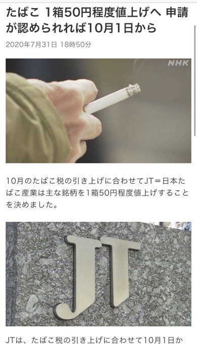 たばこのtwitterイラスト検索結果 古い順