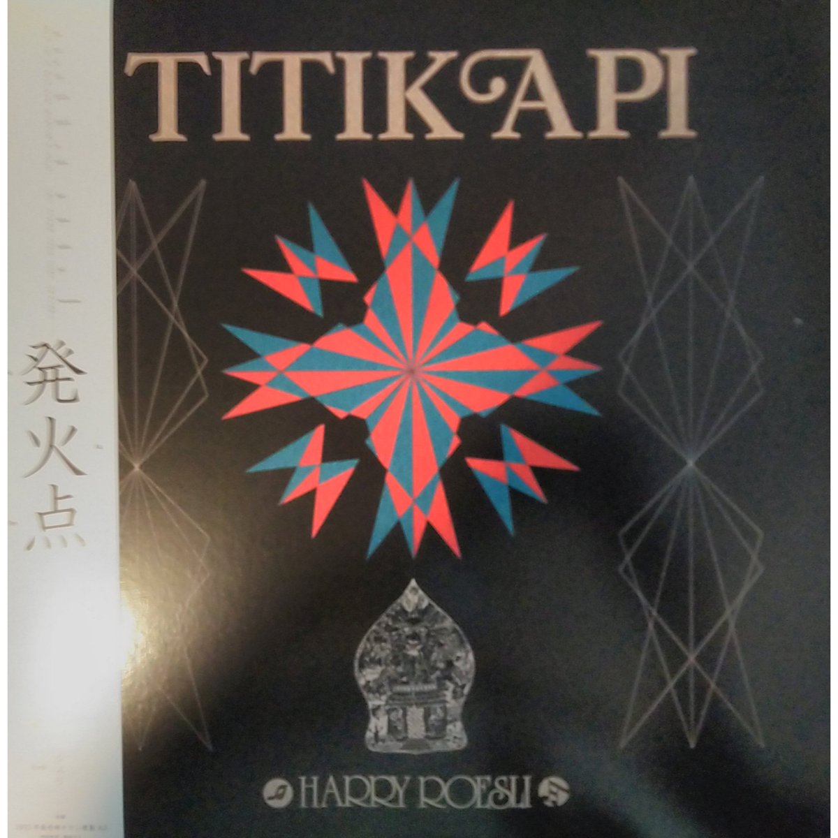 i00j7's tweet photo. コノ30年で最強盤かもしれない。(震)
ほんとに1975録音?
勿論インドネシア感とかサイケデリック感とかもあるのですが、
楽曲がフランクザッパ級の面白さ!
これは素晴らしい!
前回購入作品“PhilosophyGang”もめちゃ好きだったけど、“TitikApi”もさらに素晴らしい!オモロ
#HarryRoesli
🦀963🦀 https://t.co/3DwrwlVHZm