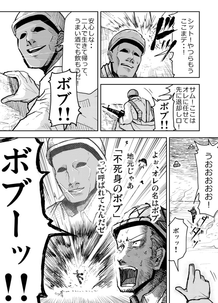 【フラグについて】の漫画です。

続きません。 