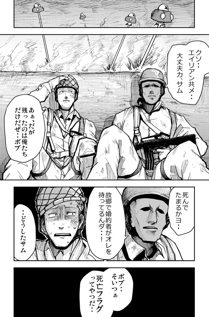 【フラグについて】の漫画です。

続きません。 