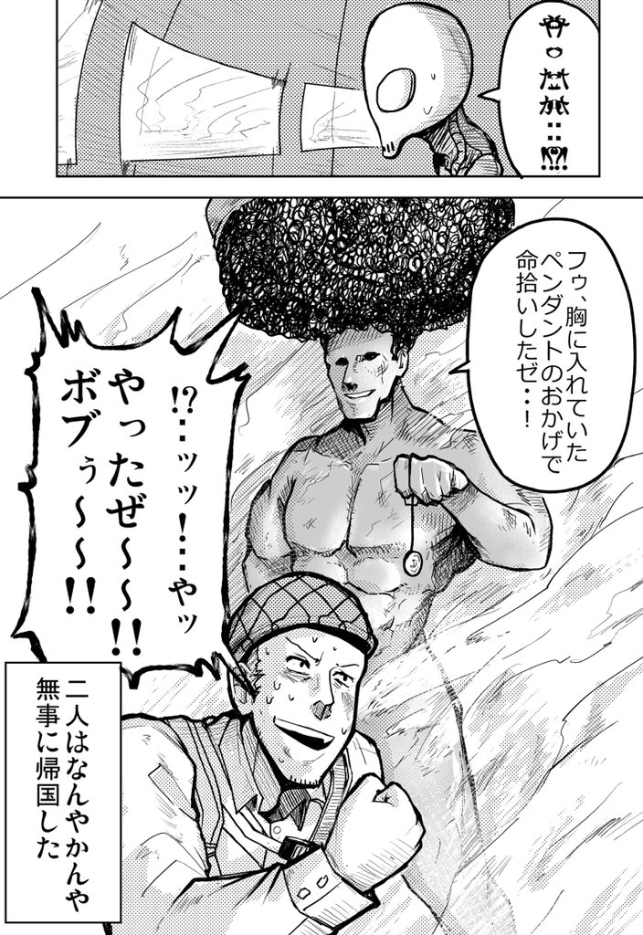 【フラグについて】の漫画です。

続きません。 