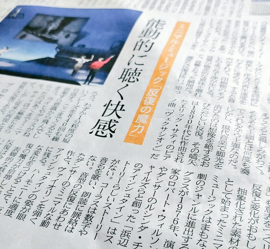 諸隈元シュタイン で 現代音楽に話を戻すと 白石先生が最後に取り上げるのがフィリップ グラスのオペラ 浜辺のアインシュタイン 物語や台詞 ダンサーやヴァイオリンを弾くヴィト いやアインシュタインら舞台上の素材自体に意味はなく 音型の反復