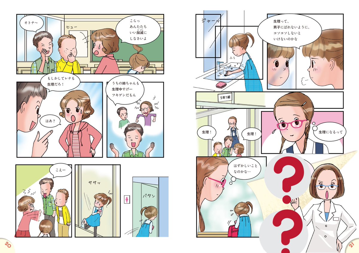 汐文社 マンガご覧いただきありがとうございます 商品情報はこちら ぜひ学校や図書館でチェックしてくださいね T Co Pxdjgw9yif 汐文社 マンガご覧いただきありがとうございます 商品情報はこちら ぜひ学校や図書館でチェックしてくださいね T Co Pxdjgw9yif