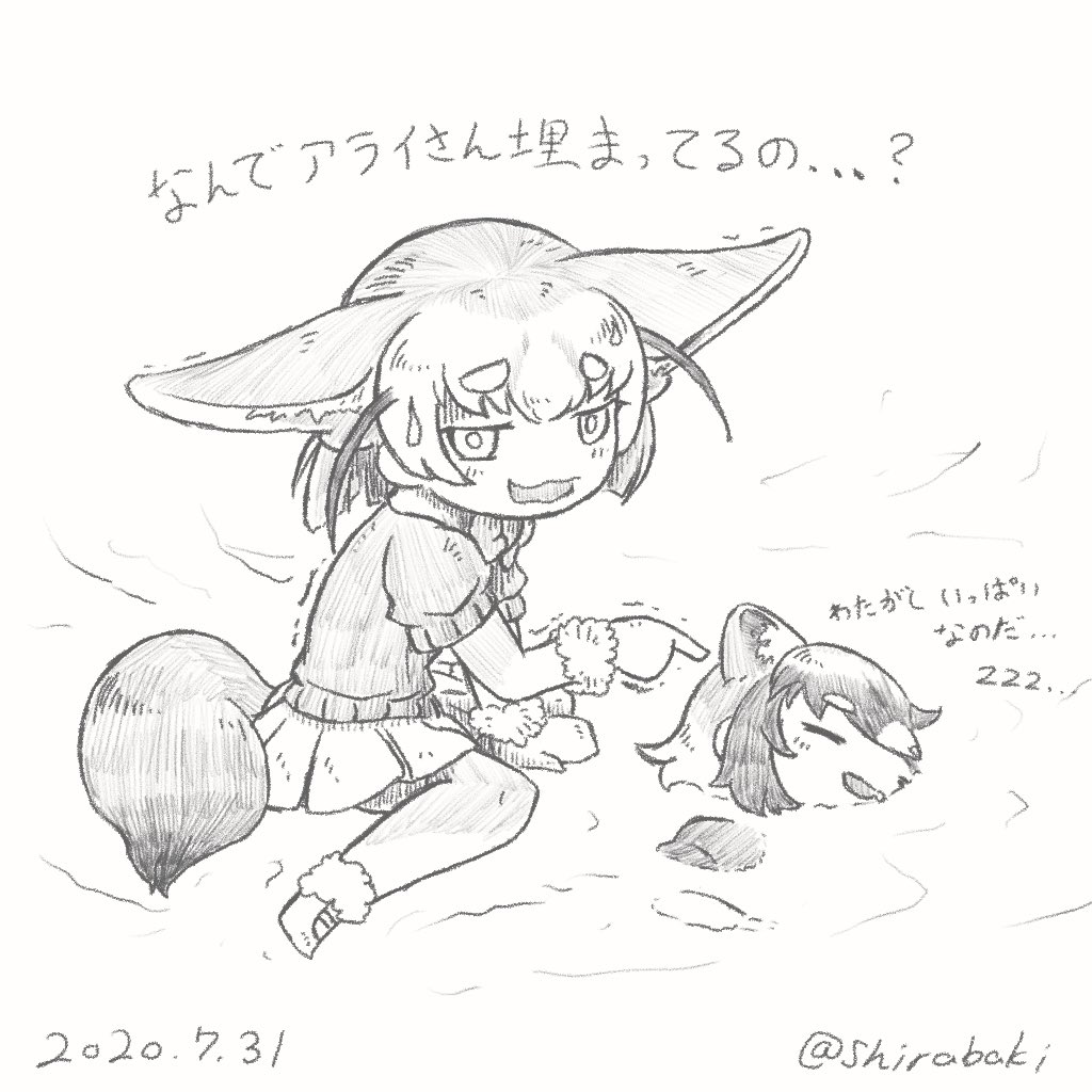 #けものフレンズ
#けものフレンズ3
フェネック、「灼熱砂漠のオアシス」NGシーン的な。
掘った次の瞬間にもうアライさんがそばで寝てる理由(嘘)
「記憶の修正が必要、ですわね…」 