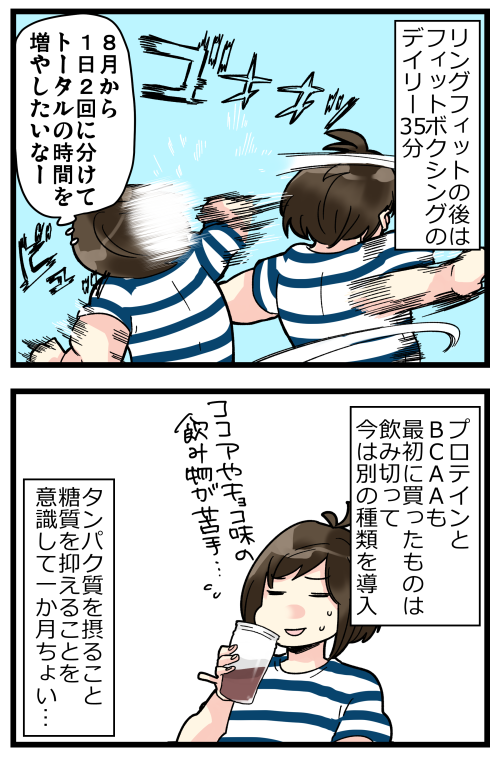 ひとまず7月が終わったのでダイエット進捗日記です?
割と周りのブロガーさん、するする体重落ちてるイメージなんですけど、私とは違う重力で生きてるってことで合ってます??????
?ブログにあと1コマだけあります!?
https://t.co/eLLJ0EMreo