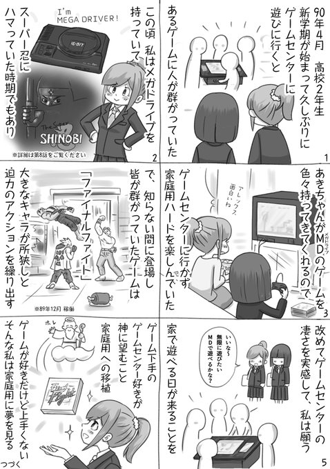 レトロゲーム を含むマンガ一覧 6ページ ツイコミ 仮 レトロゲーム を含むマンガ一覧 6ページ ツイコミ 仮