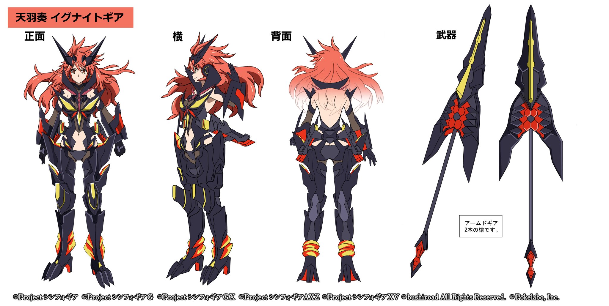 戦姫絶唱シンフォギアxd V Tvittere お知らせ イベント 呪い照らすヒカリ 及びイベントガチャに登場する イグナイトギアをまとった 天羽奏 Blackhole Fang のデザイン三面図をご紹介 アプリ内お知らせではストーリーに登場する立ち絵イラストも公開中 戦姫絶唱シンフォギアxd V Tvittere お知らせ イベント 呪い照らすヒカリ 及びイベントガチャに登場する イグナイトギアをまとった 天羽奏 Blackhole Fang のデザイン三面図をご紹介 アプリ内お知らせではストーリーに登場する立ち絵イラストも公開中