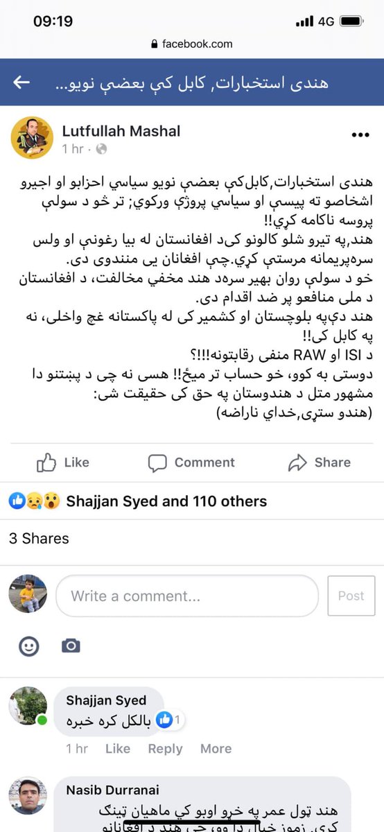 9 - Pertinent to mention here - Lutfullah Mishaal - Former NDS spokesperson, in his recent Facebook post clearly mentioned that India is using Afghan Soil to settle scores with Pak. Which he said - "Indians shouldn't do" - A statement also not picked up by Pak-Afghan Journalists