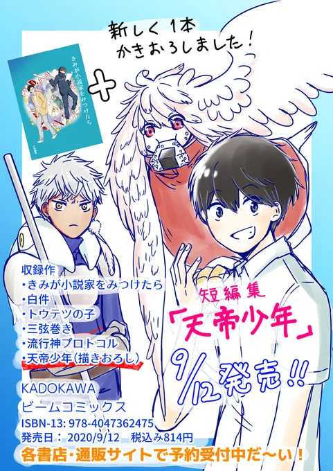 同人短編集が書籍化されることになりました!(新作も収録) #コミティア #オリジナル #創作 #漫画 https://t.co/3fTCqHXCCj 