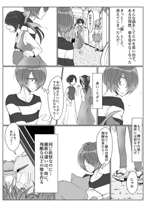 【6期捏造キタネコ】

「vivid colour」⑧

これはだいぶ前に描いたのをリメイク+続きます。私が作り上げた、あ痛たたたた〜な世界観です。
今だいぶ暗いとこです… 