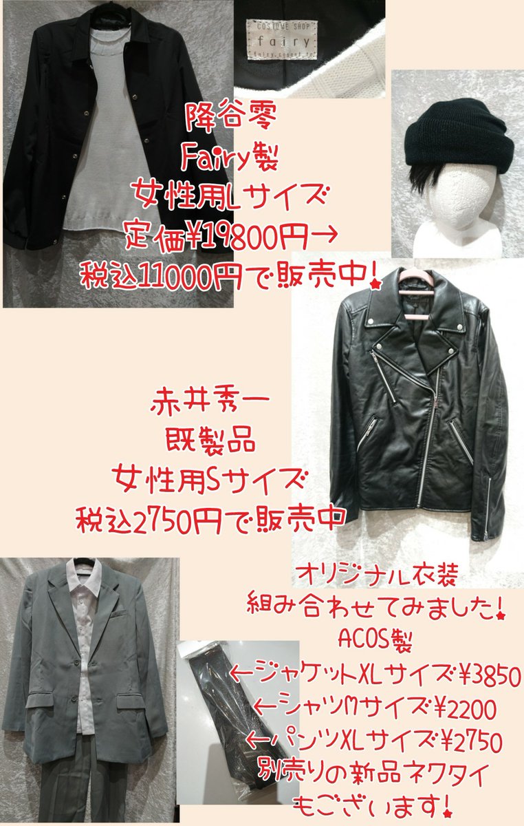 K Books コスプレ館 V Twitter 入荷情報 名探偵コナン より 帝丹高校 の制服 工藤新一 のsegaくじ衣装 赤井秀一 安室透 の衣装が入荷しております Kbooks 降谷零 コスプレ館円 コスプレ館2750円 Booty東京さんの撮影がおすすめです Barブース