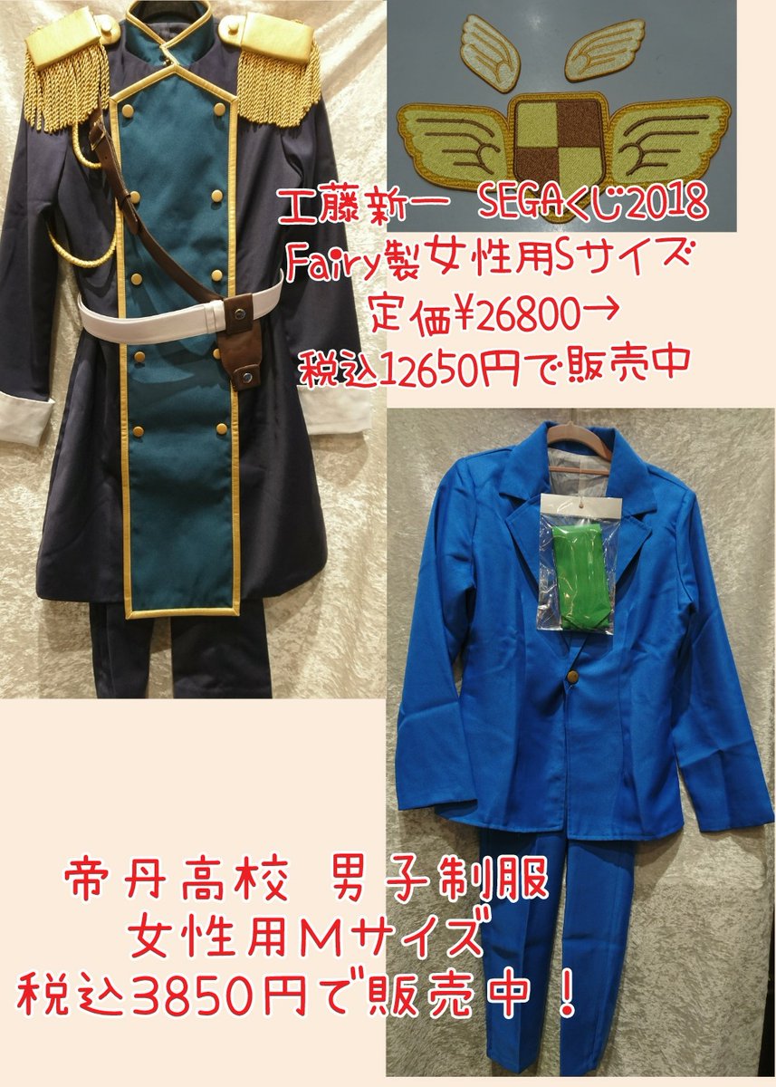 K-BOOKS コスプレ館2F(サンシャイン60向かい) on X: K-BOOKS コスプレ館2F(サンシャイン60向かい) on X: