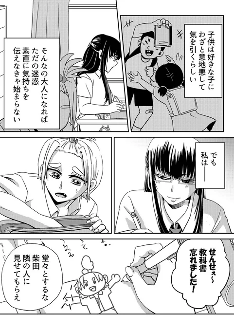 #第12回くらツイ漫画賞 

好きな子にテンパって
意地悪しちゃう女の子 