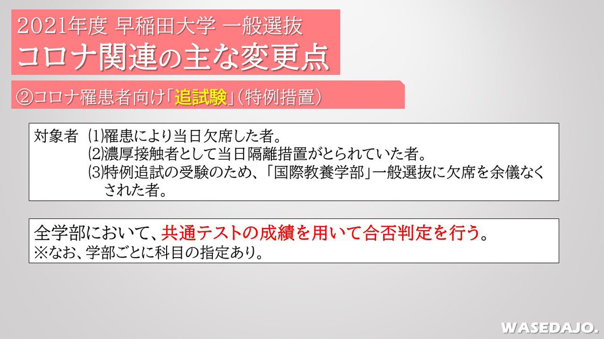 早稲田 大学 合格 発表 日 早稲田大学の合格発表っていつですか Amp Petmd Com 早稲田 大学 合格 発表 日 早稲田大学の合格発表っていつですか Amp Petmd Com