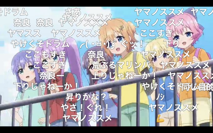 ヤマノススメ 