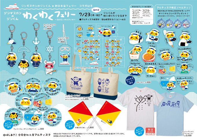合同会社 工房アルティスタさん がハッシュタグ またぎのもみじちゃん をつけたツイート一覧 1 Whotwi グラフィカルtwitter分析 合同会社 工房アルティスタさん がハッシュタグ またぎのもみじちゃん をつけたツイート一覧 1 Whotwi グラフィカルtwitter分析