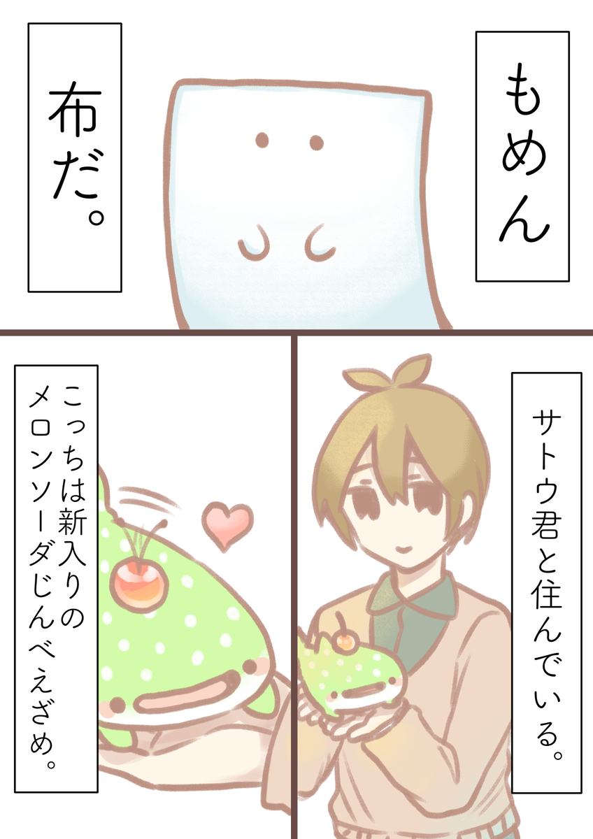 #第12回くらツイ漫画賞 
