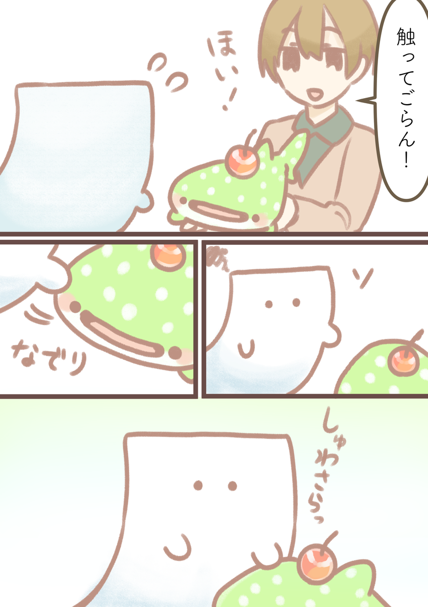 #第12回くらツイ漫画賞 