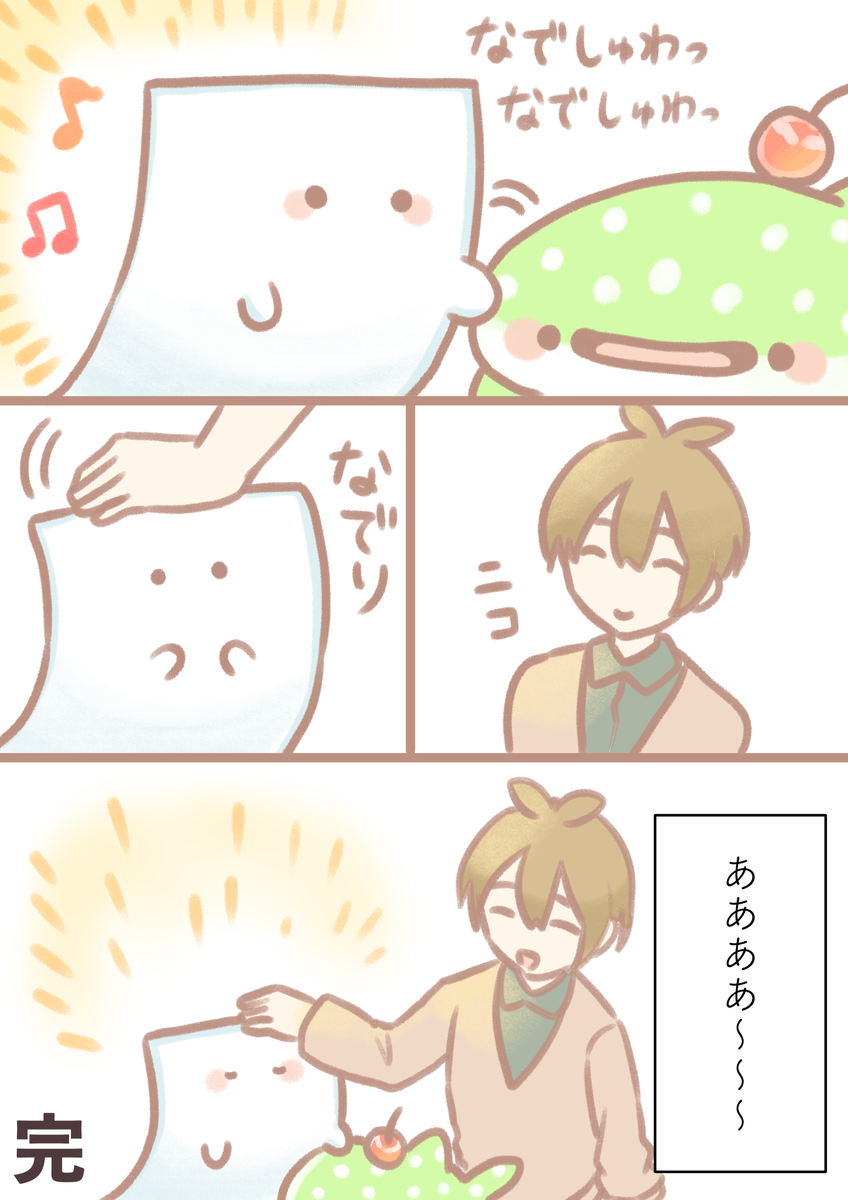 #第12回くらツイ漫画賞 
