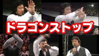 Yanagi Kimitetsugloria 内藤さんの逆さそり見たいですね 逆ラリアート 昔の新日はラリアットではなくラリアート も見たい 藤波さんもドラゴンリングインとかドラゴンストップとか色々ネタありますから内藤さんに継承して欲しい T Co