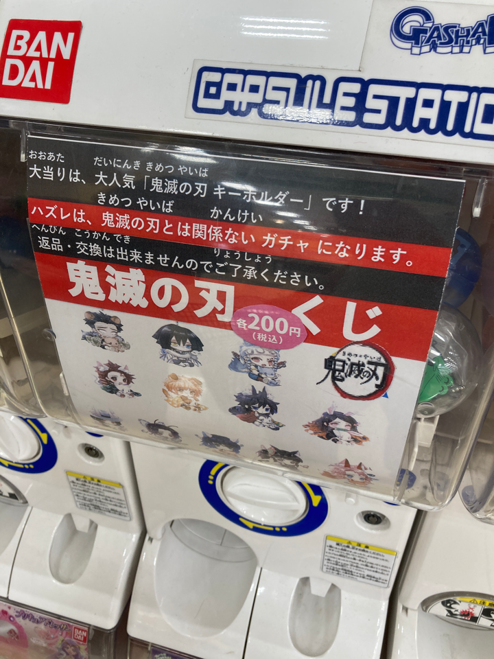 どうにもとまらない Togetter