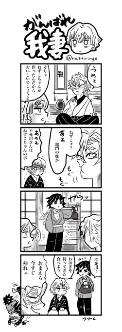 刃 漫画 つの きめ イラスト