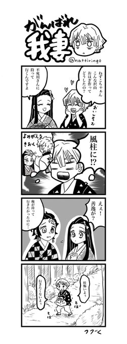 なっちり 今週低浮上 Nattiringo さんのマンガ一覧 4ページ ツイコミ 仮 なっちり 今週低浮上 Nattiringo さんのマンガ一覧 4ページ ツイコミ 仮