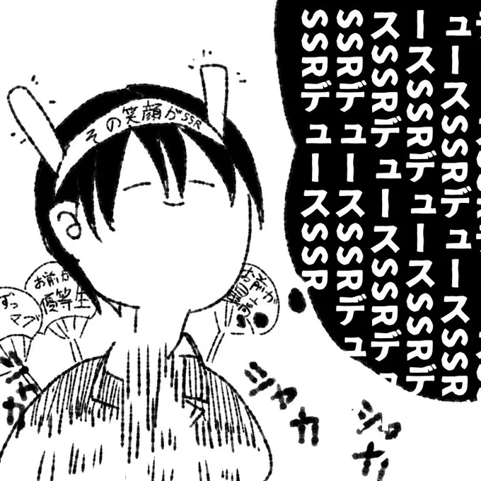 星に願いを 