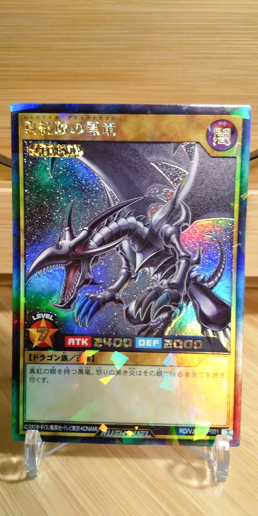shitatakatakaC's tweet photo. ビクトリーパック届いたので早速開封！レッドアイズは市販パックで当てたかったの少し残念だけど、やっぱレッドアイズは良いね👍️ https://t.co/qwu8qHEDQP