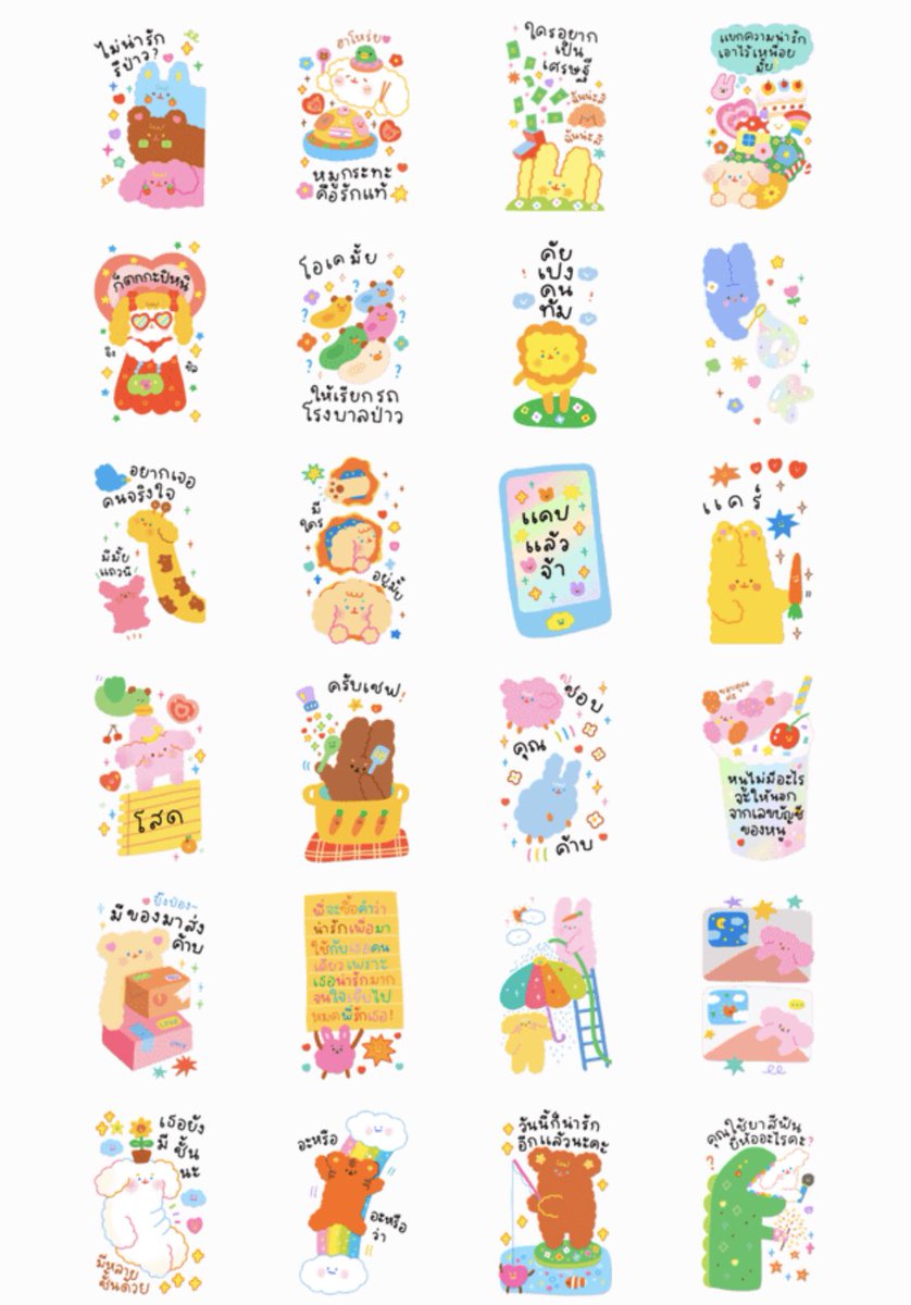 คุณฟี่ สติกเกอร์ไลน์ יִ ✿ tweet media