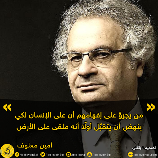 أنا أصدق العلم (@ibelieveinsci) on Twitter photo 