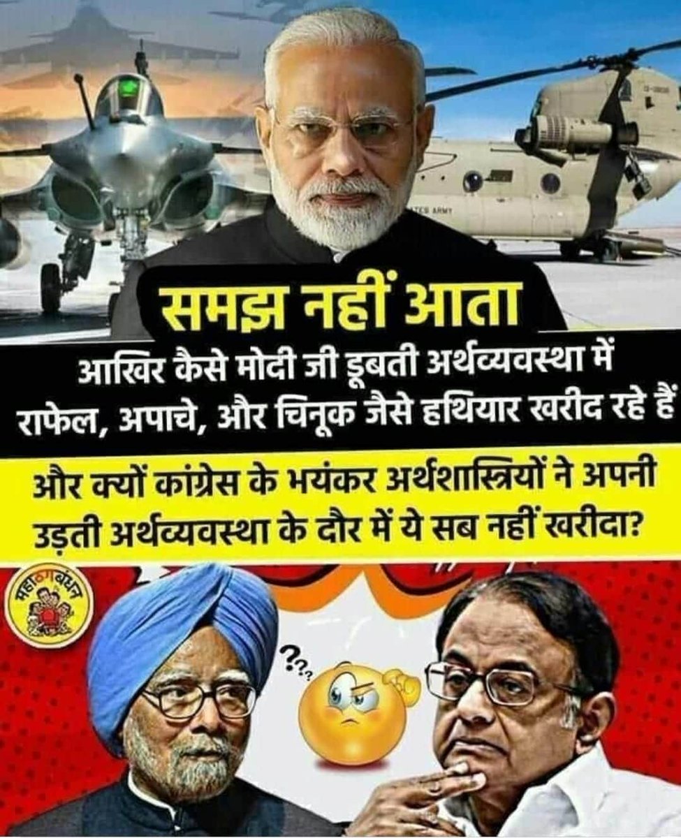 Almost all those who are making the above/similar statement must know that you are the very reason why the *Arrival of  #Rafale jets is being celebrated by the country like a festival*. Recall these 10 points -1. You tried your best to stall the Rafale deal.