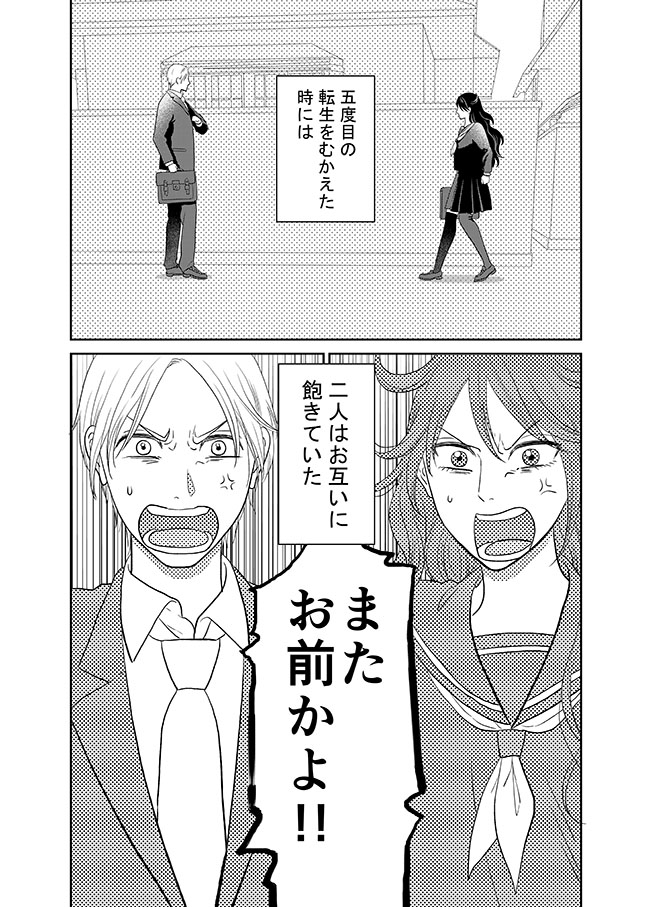 収録漫画③
現代に転生した勇者とサタンのラブコメ。このKindle短編集にしか収録していませんので是非是非〜! 
